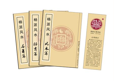 汉中市杨公风水弟子班公司成立十五周年庆典学费大优惠开学通知